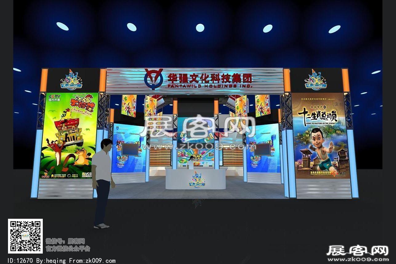 华强文化
