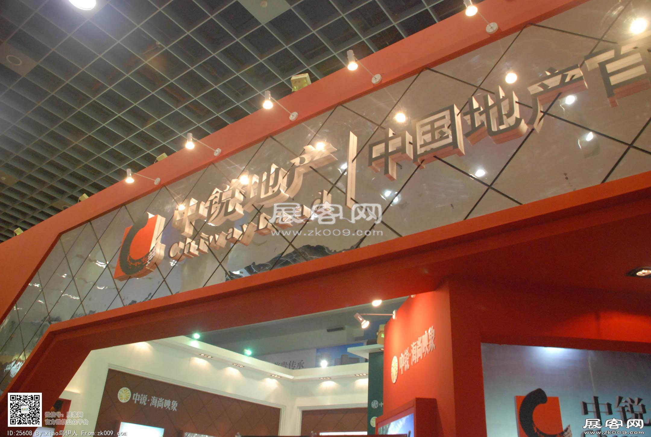 无锡房产展会