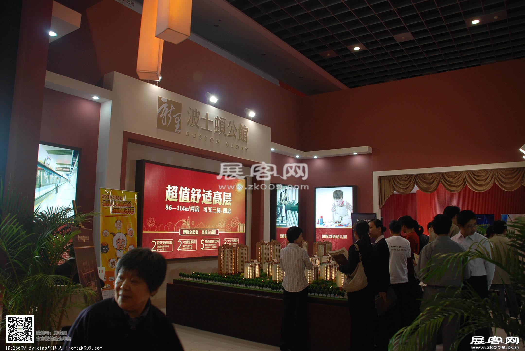 无锡房产展会
