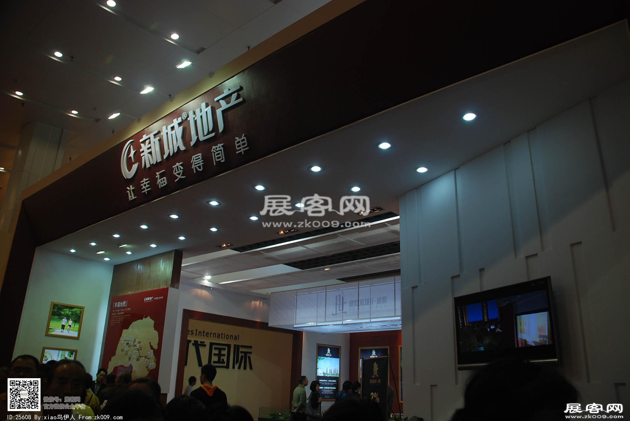 无锡房产展会