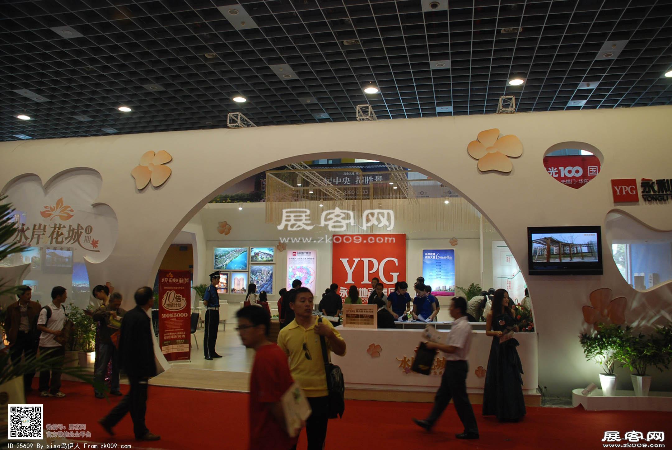 无锡房产展会