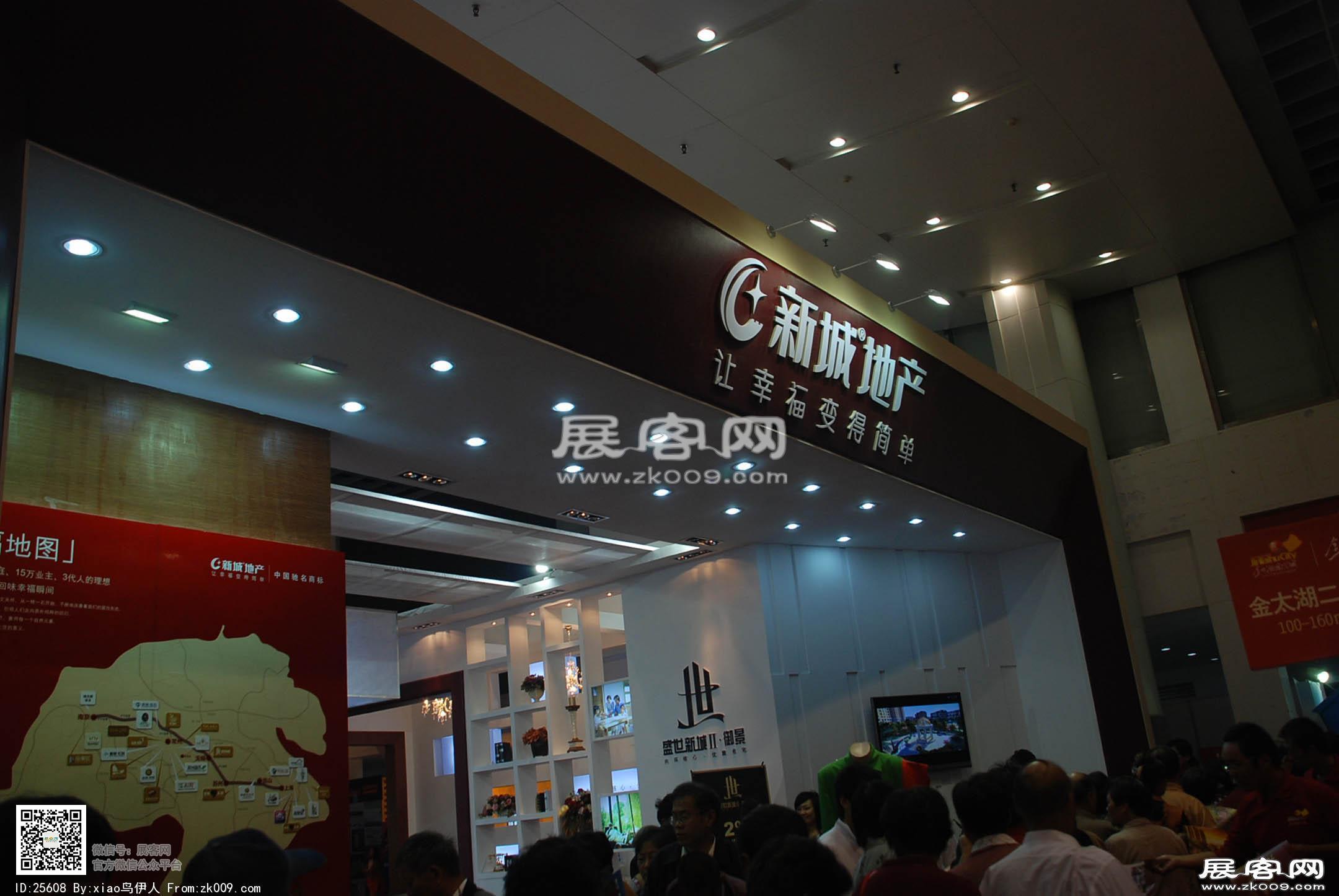 无锡房产展会