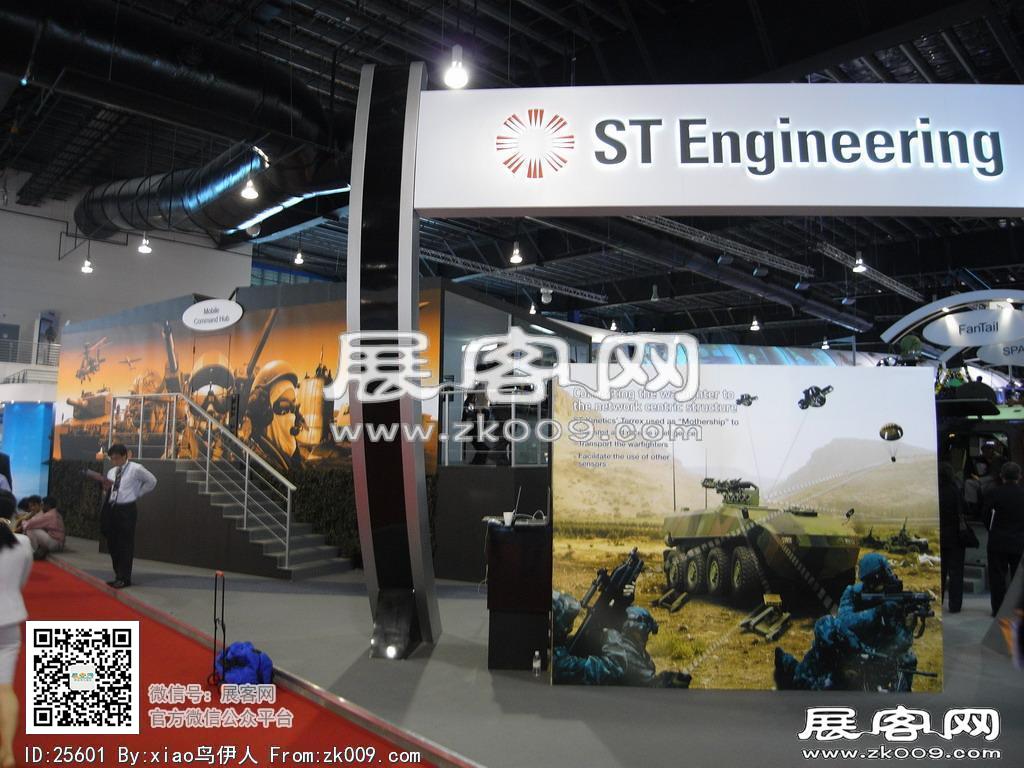 新加坡航空展览会