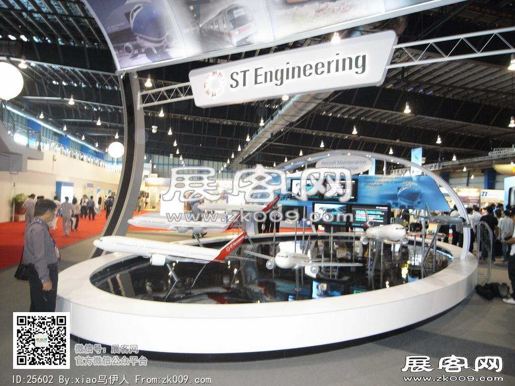 新加坡航空展览会