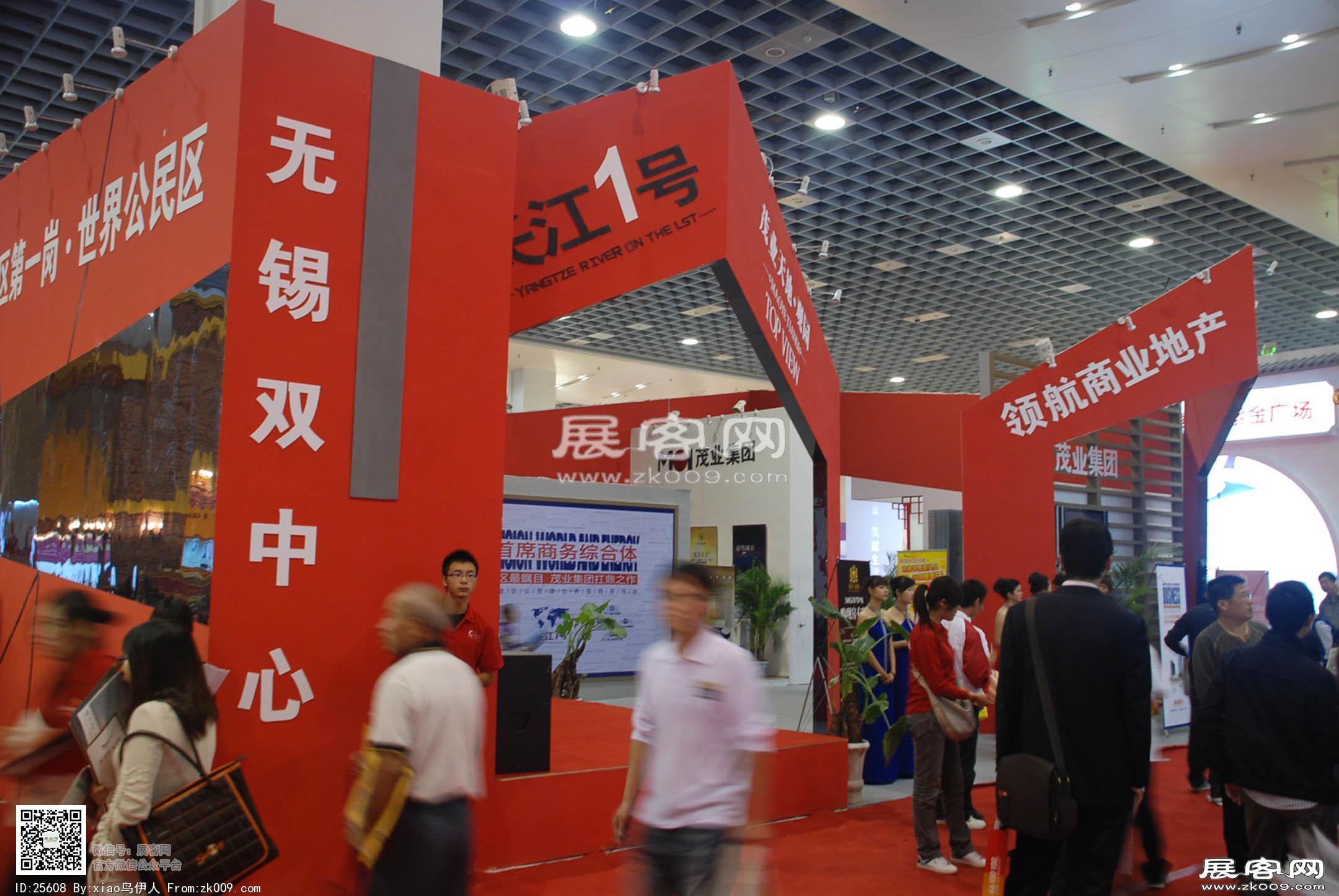 无锡房产展会