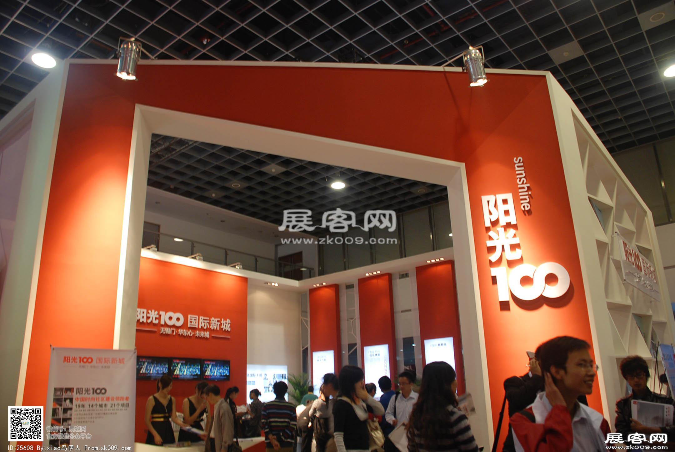 无锡房产展会