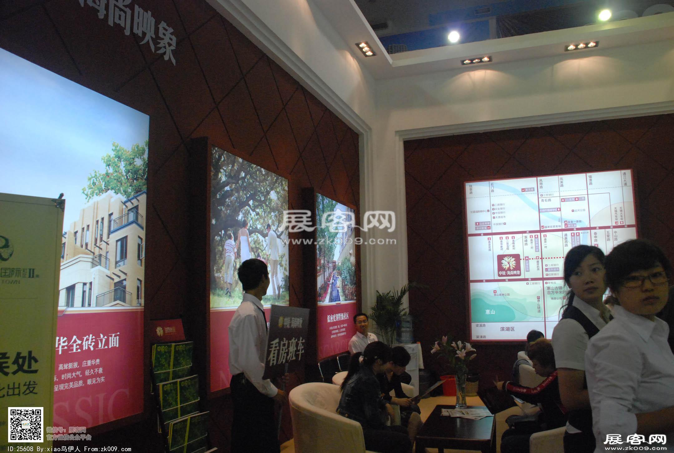 无锡房产展会