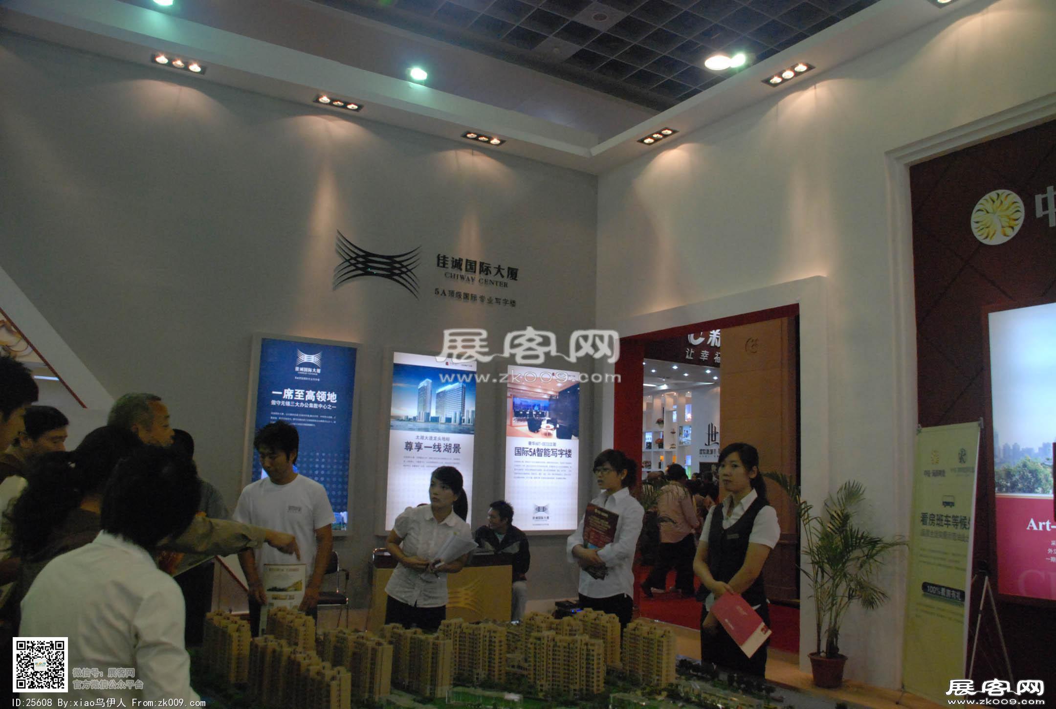 无锡房产展会