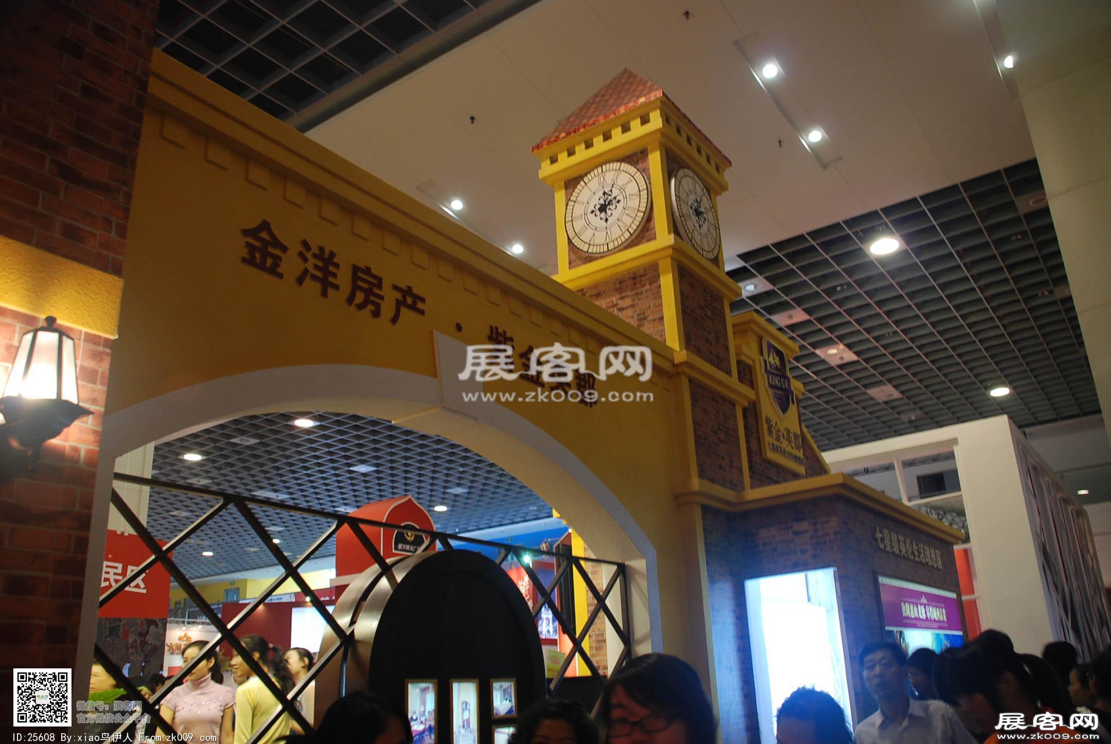 无锡房产展会