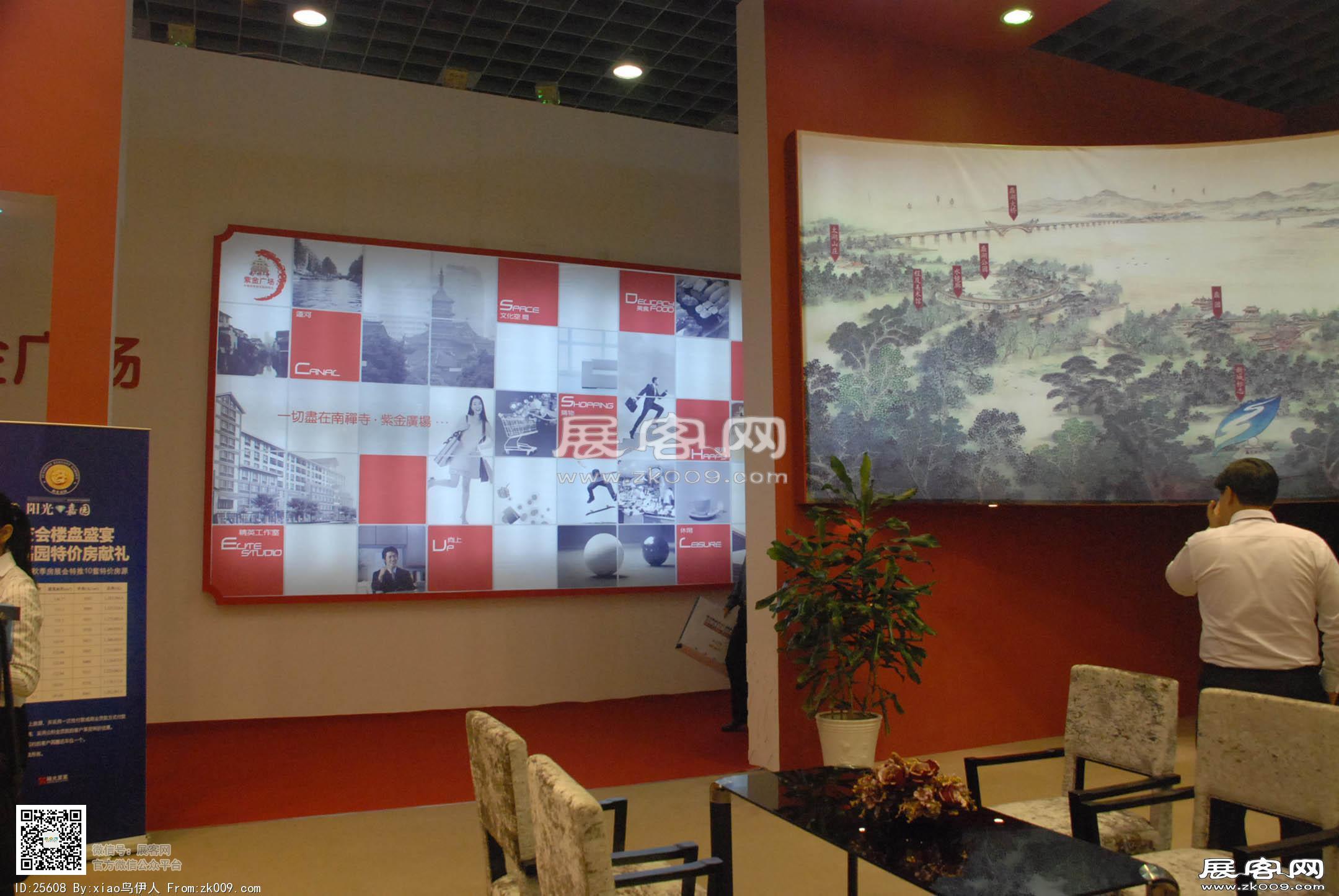 无锡房产展会