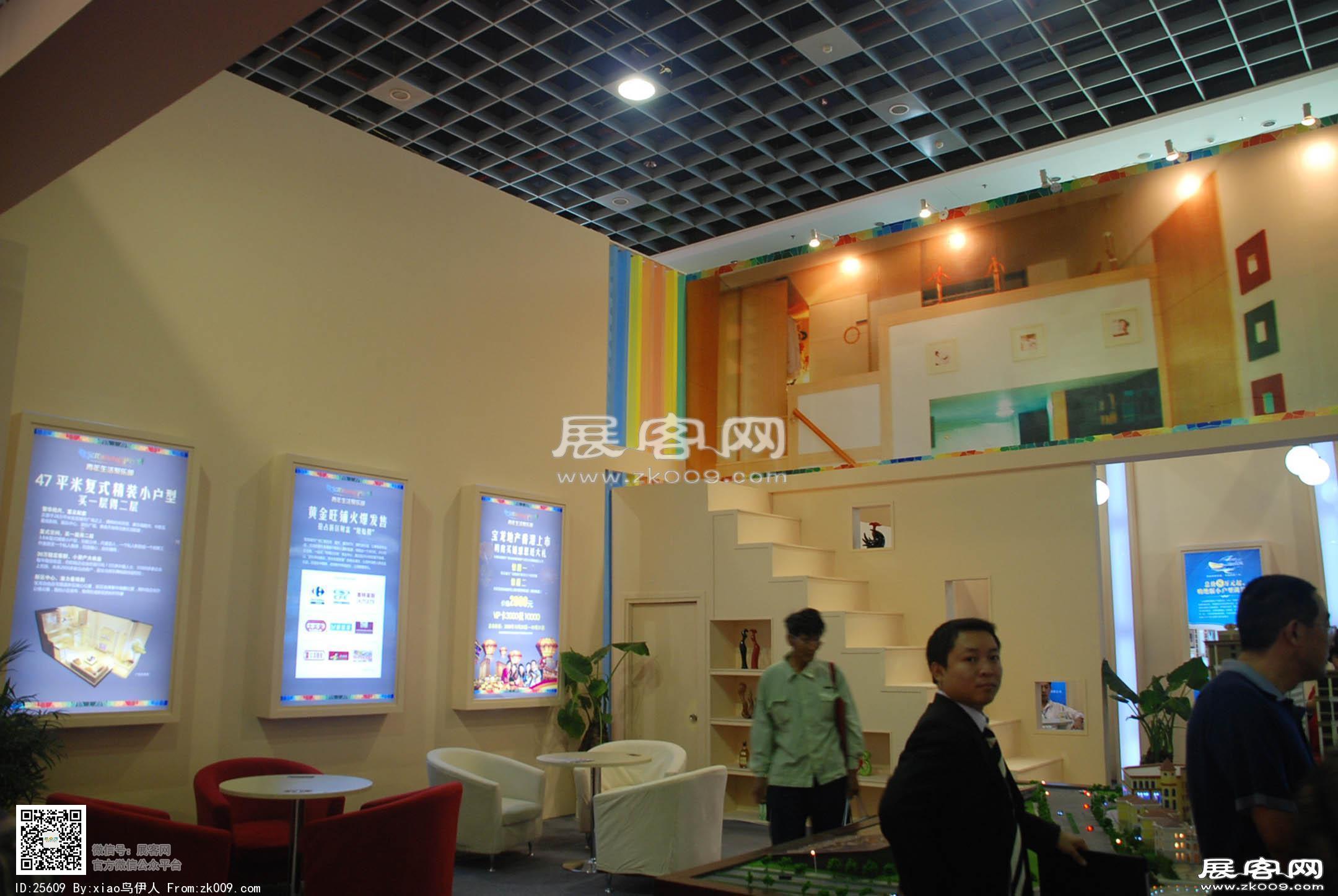 无锡房产展会