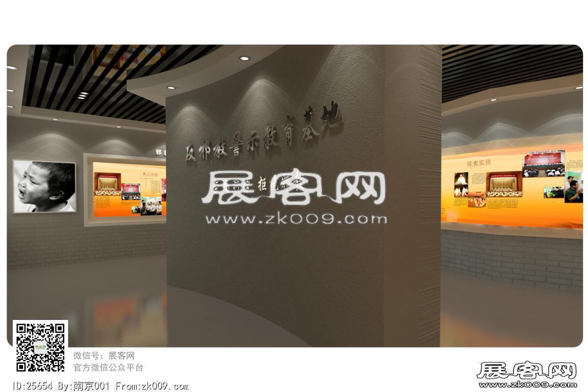 反邪教展厅