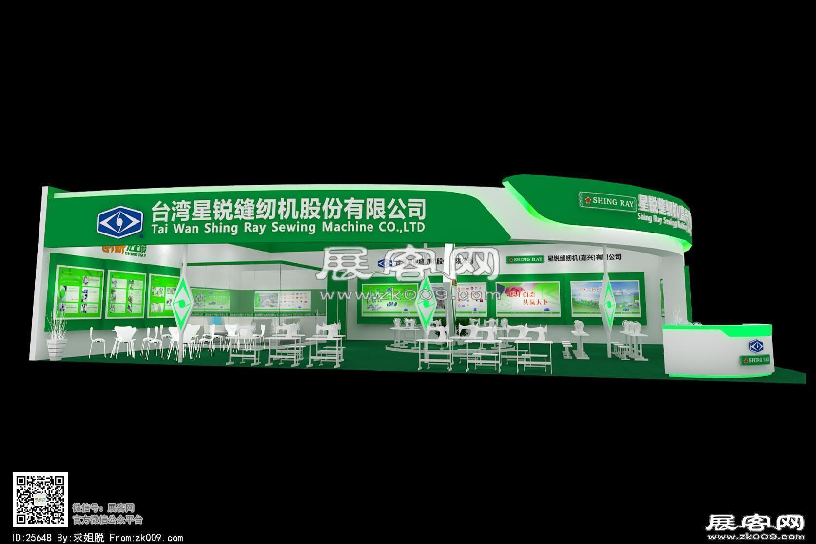 星锐缝纫机展台