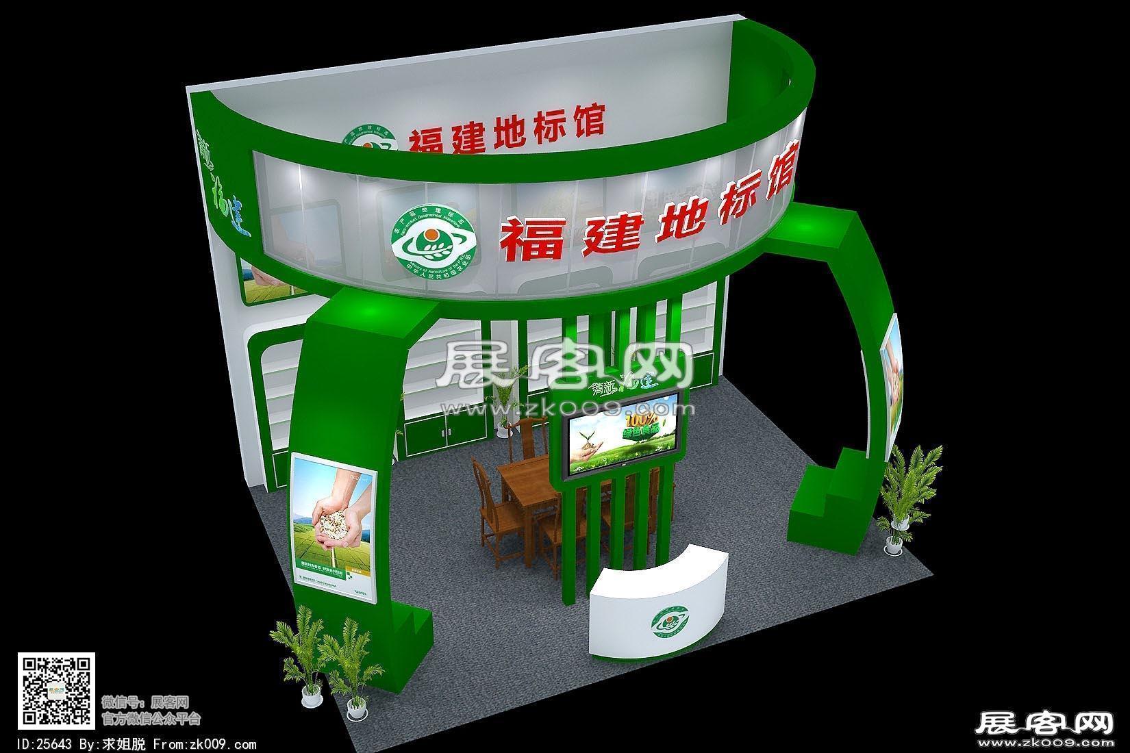 福建地标馆