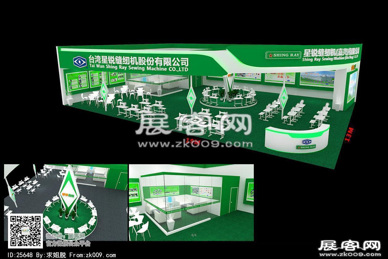 星锐缝纫机展台