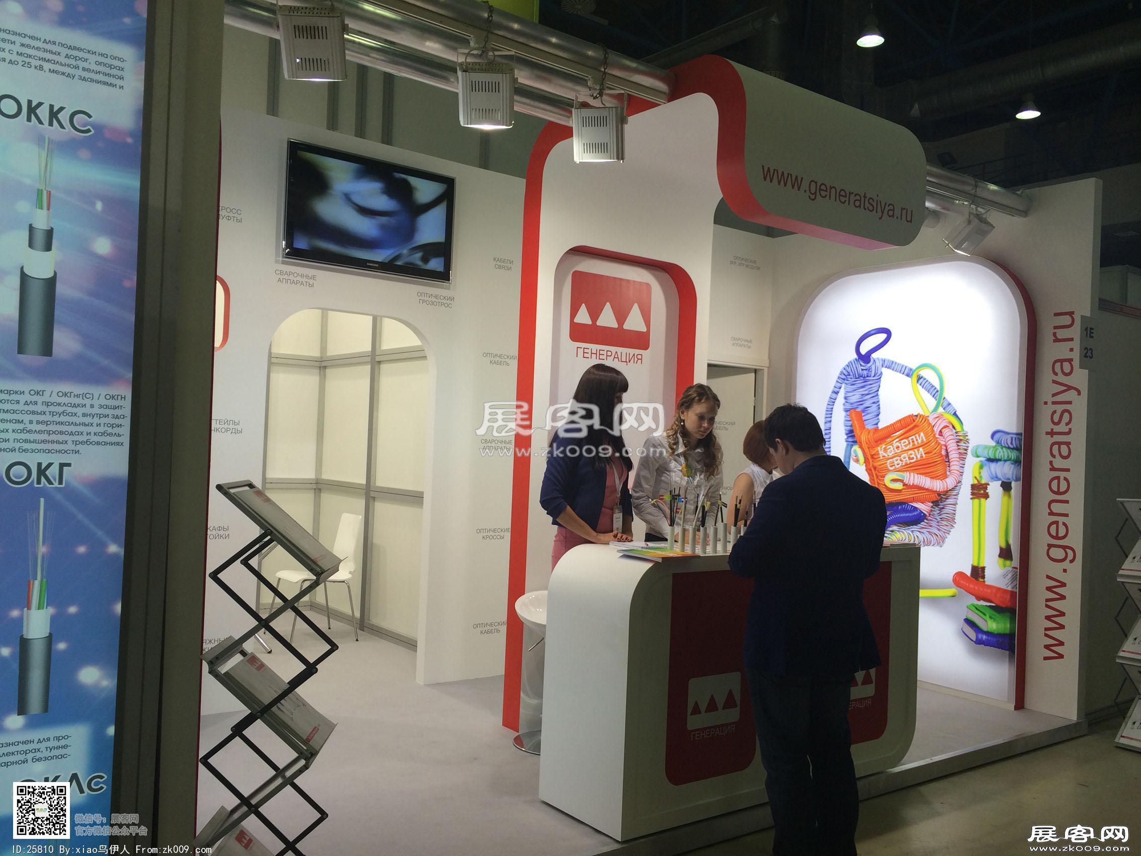 2014年俄罗斯通信展