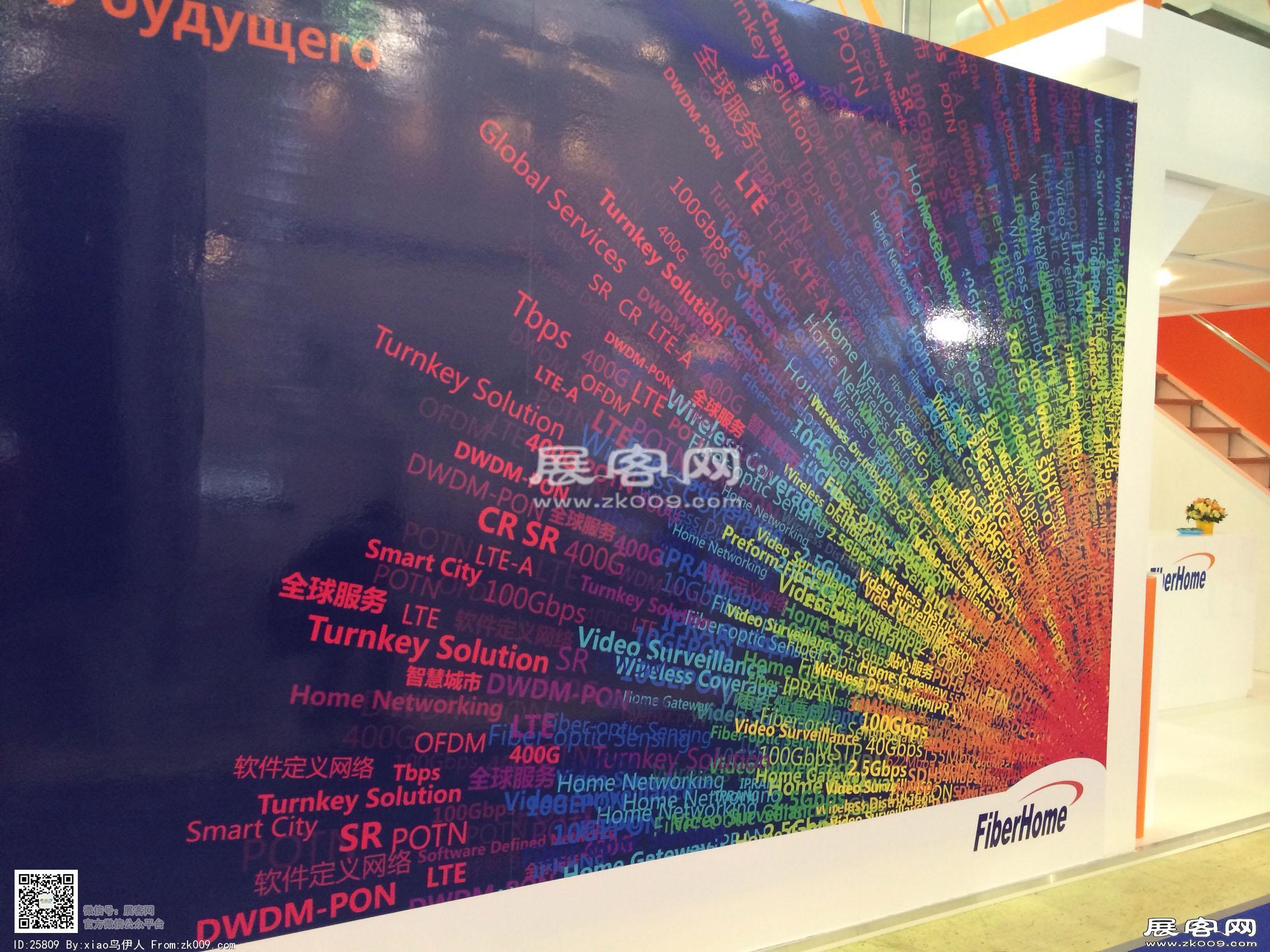 2014年俄罗斯通信展