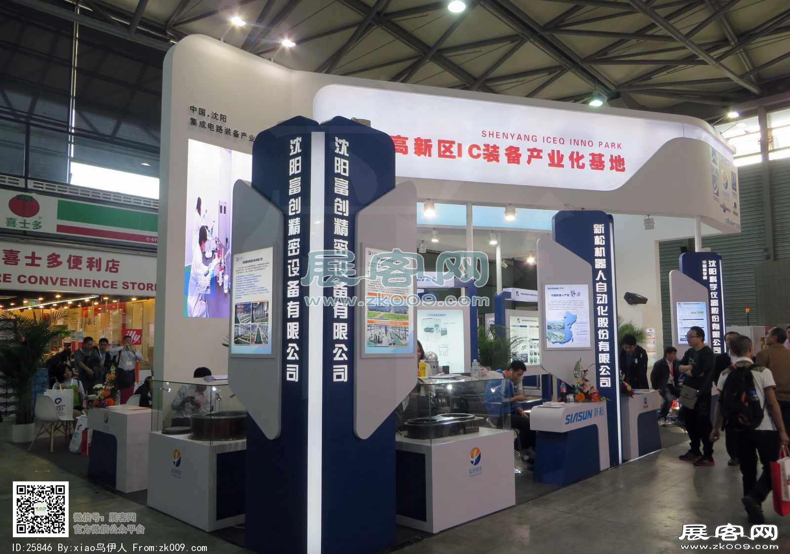第十二届中国国际半导体博览会