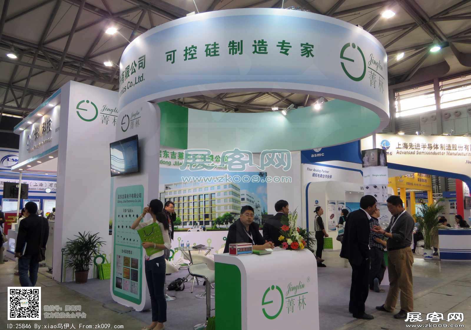 第十二届中国国际半导体博览会