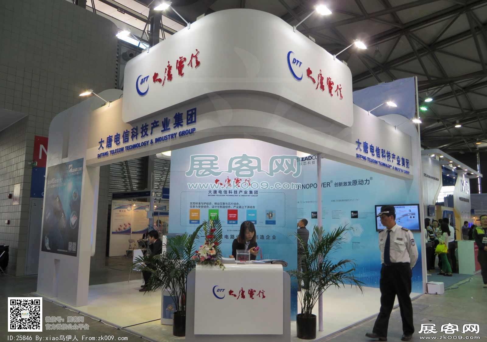 第十二届中国国际半导体博览会