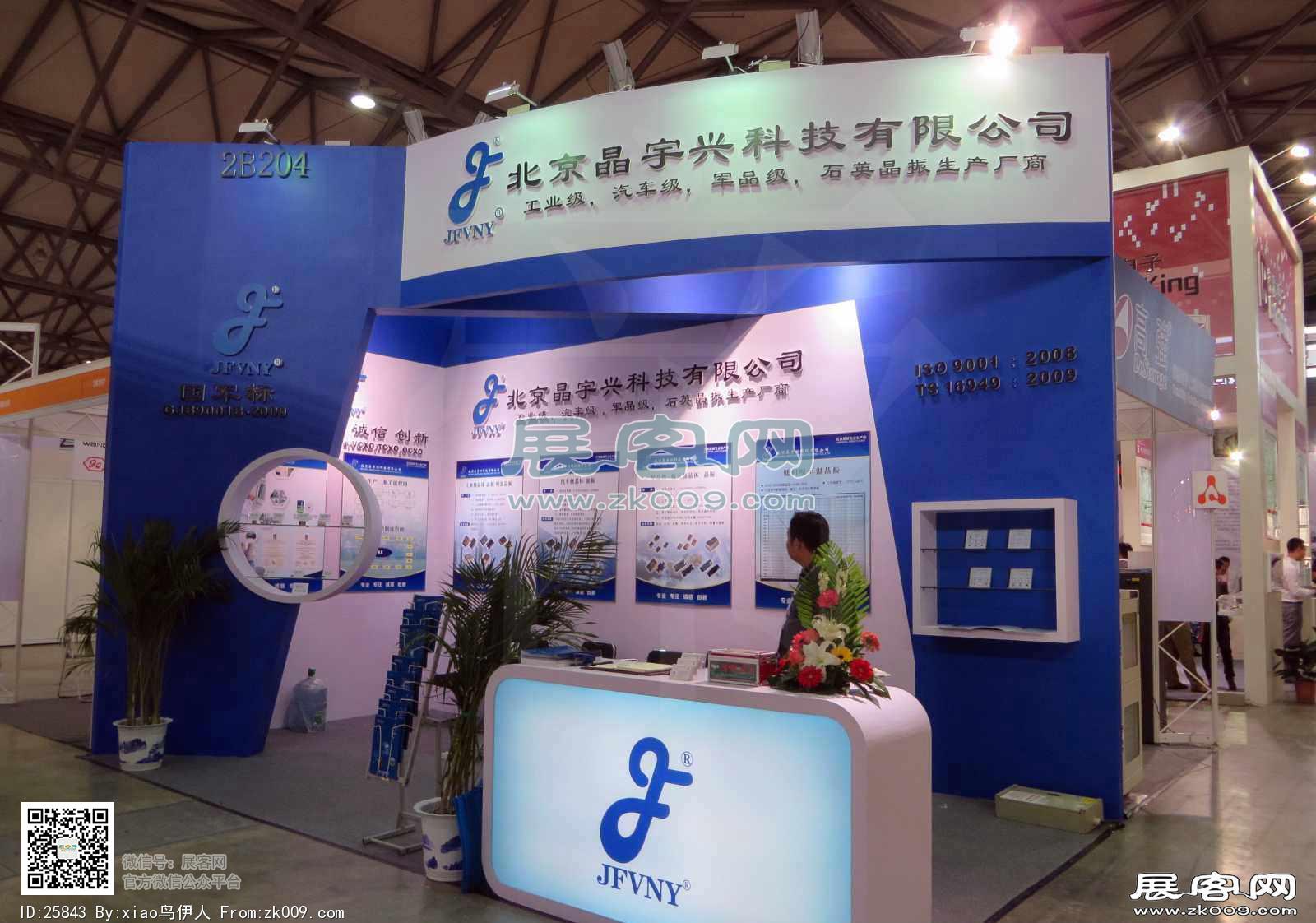 第83届中国电子展