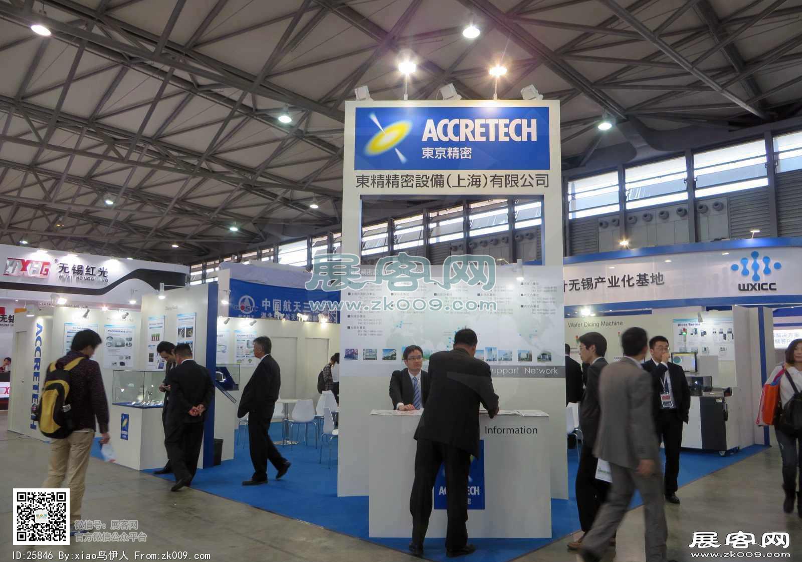 第十二届中国国际半导体博览会