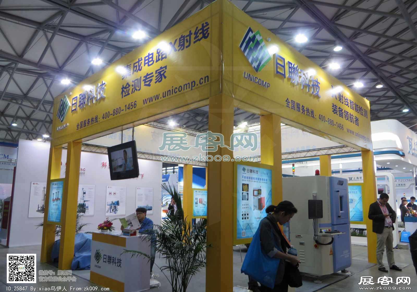 第十二届中国国际半导体博览会