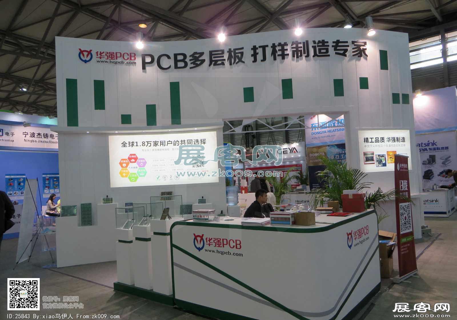 第83届中国电子展