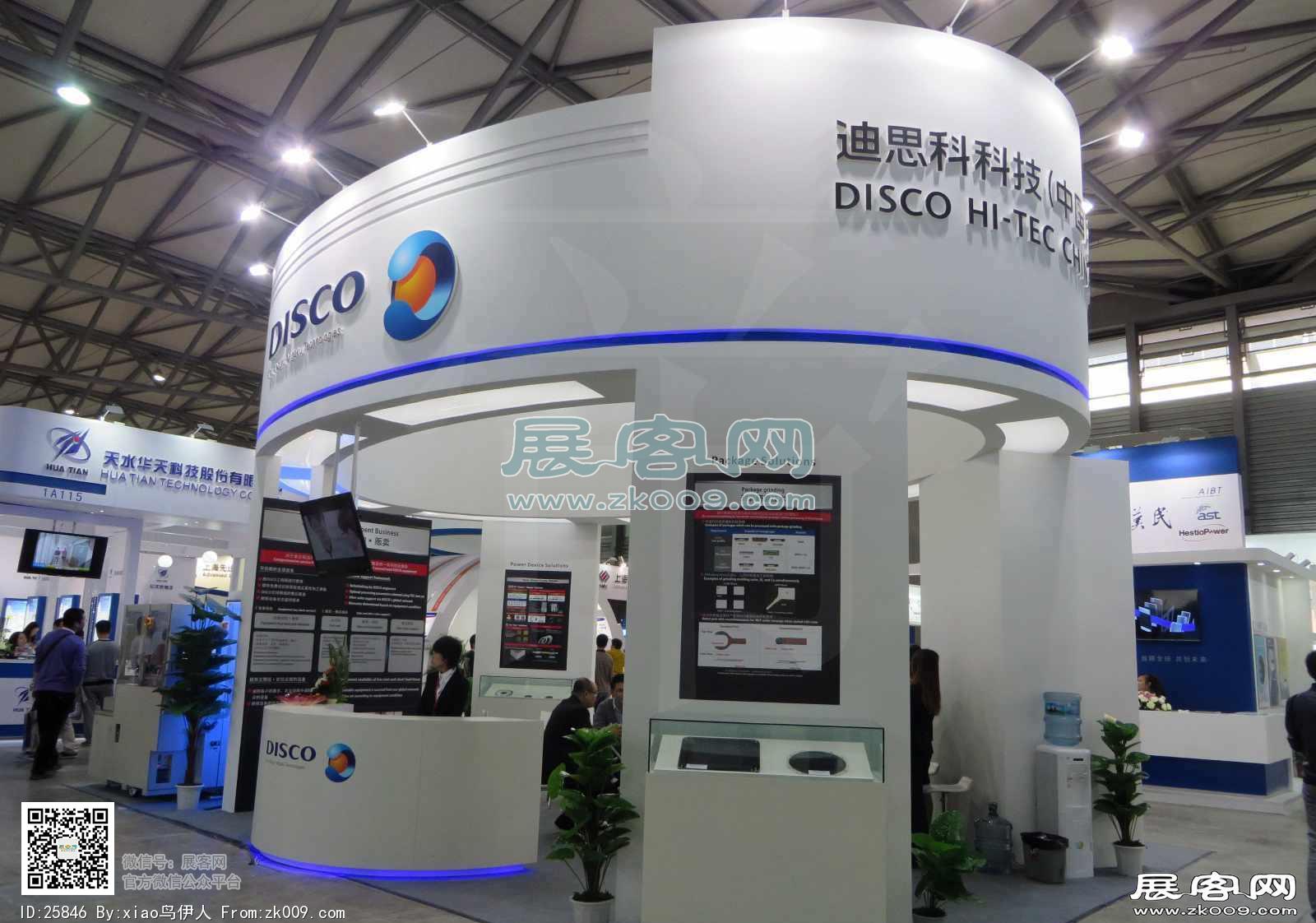 第十二届中国国际半导体博览会