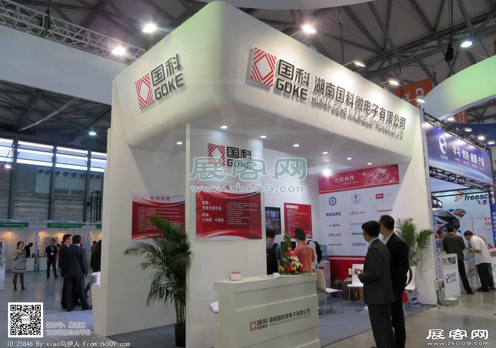 第十二届中国国际半导体博览会