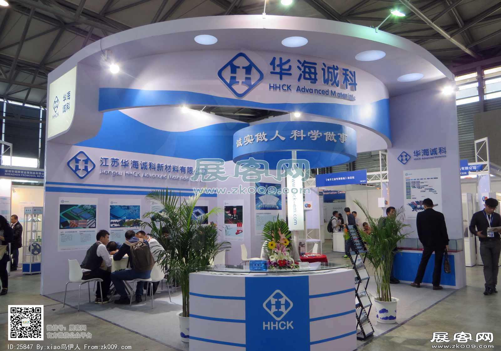 第十二届中国国际半导体博览会