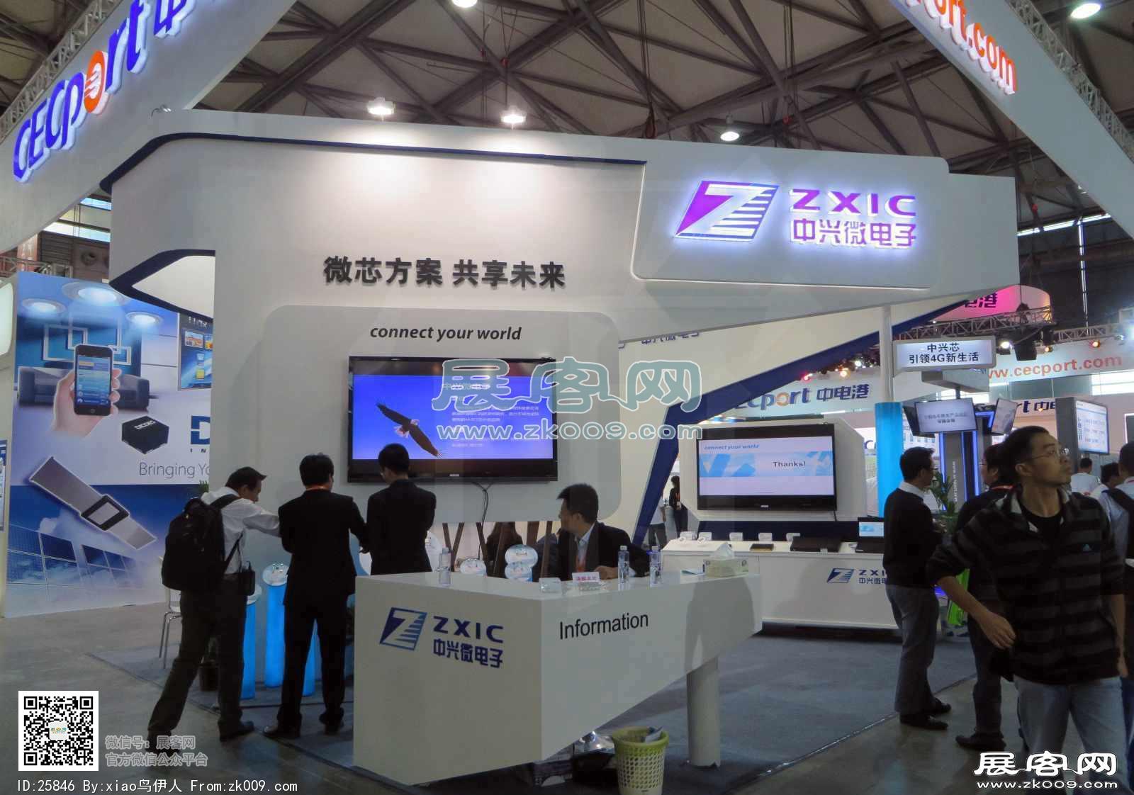 第十二届中国国际半导体博览会