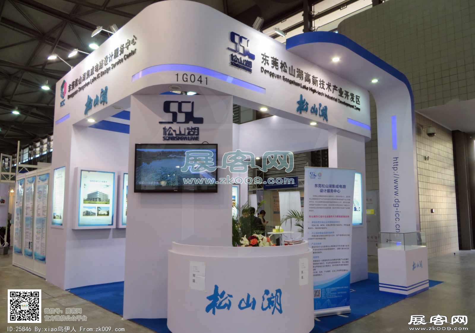 第十二届中国国际半导体博览会