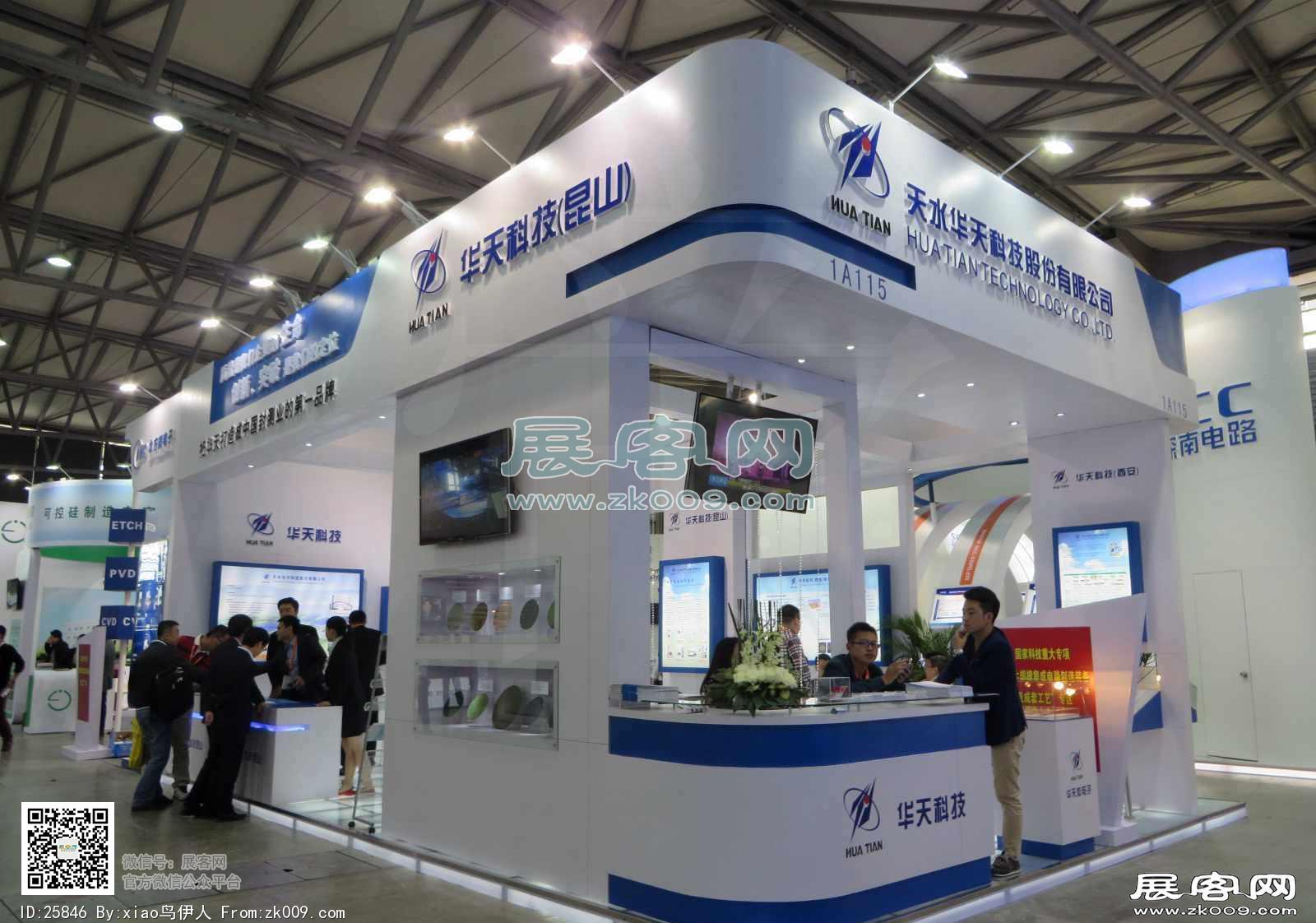 第十二届中国国际半导体博览会