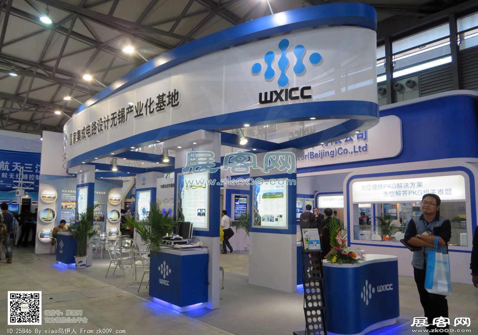 第十二届中国国际半导体博览会