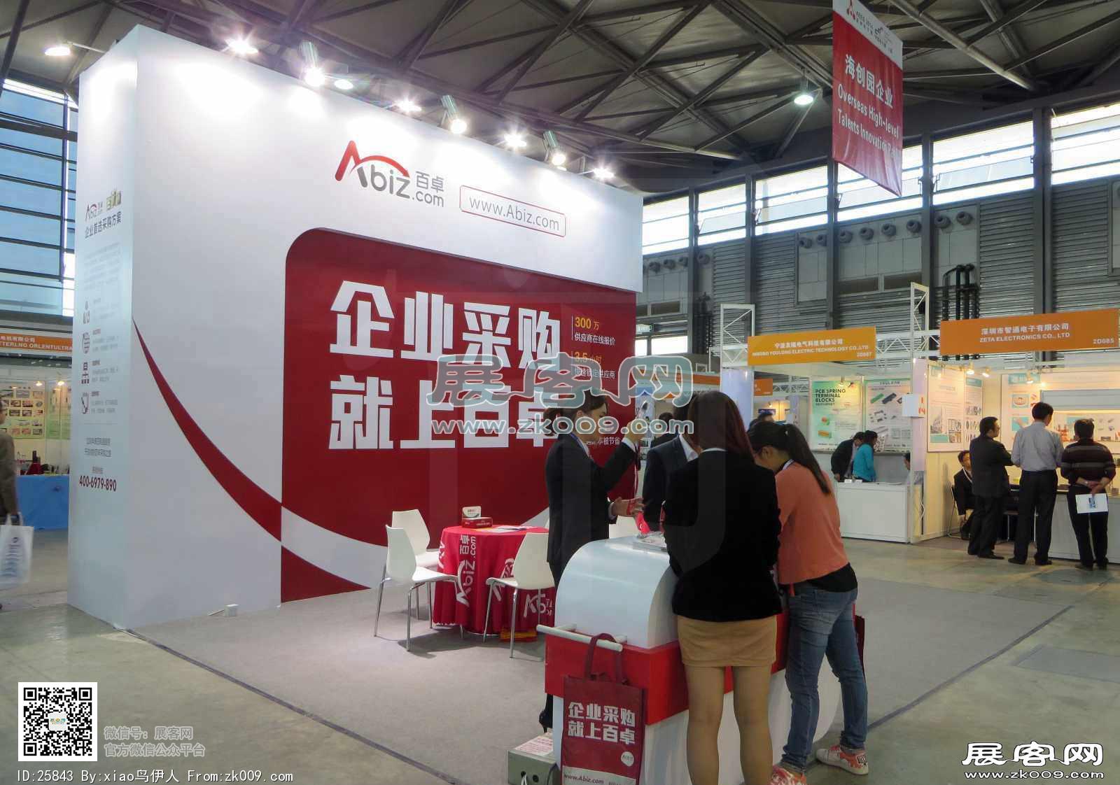 第83届中国电子展
