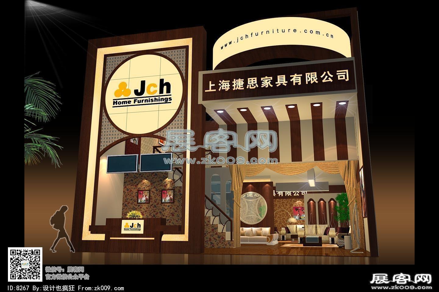 上海捷思家具