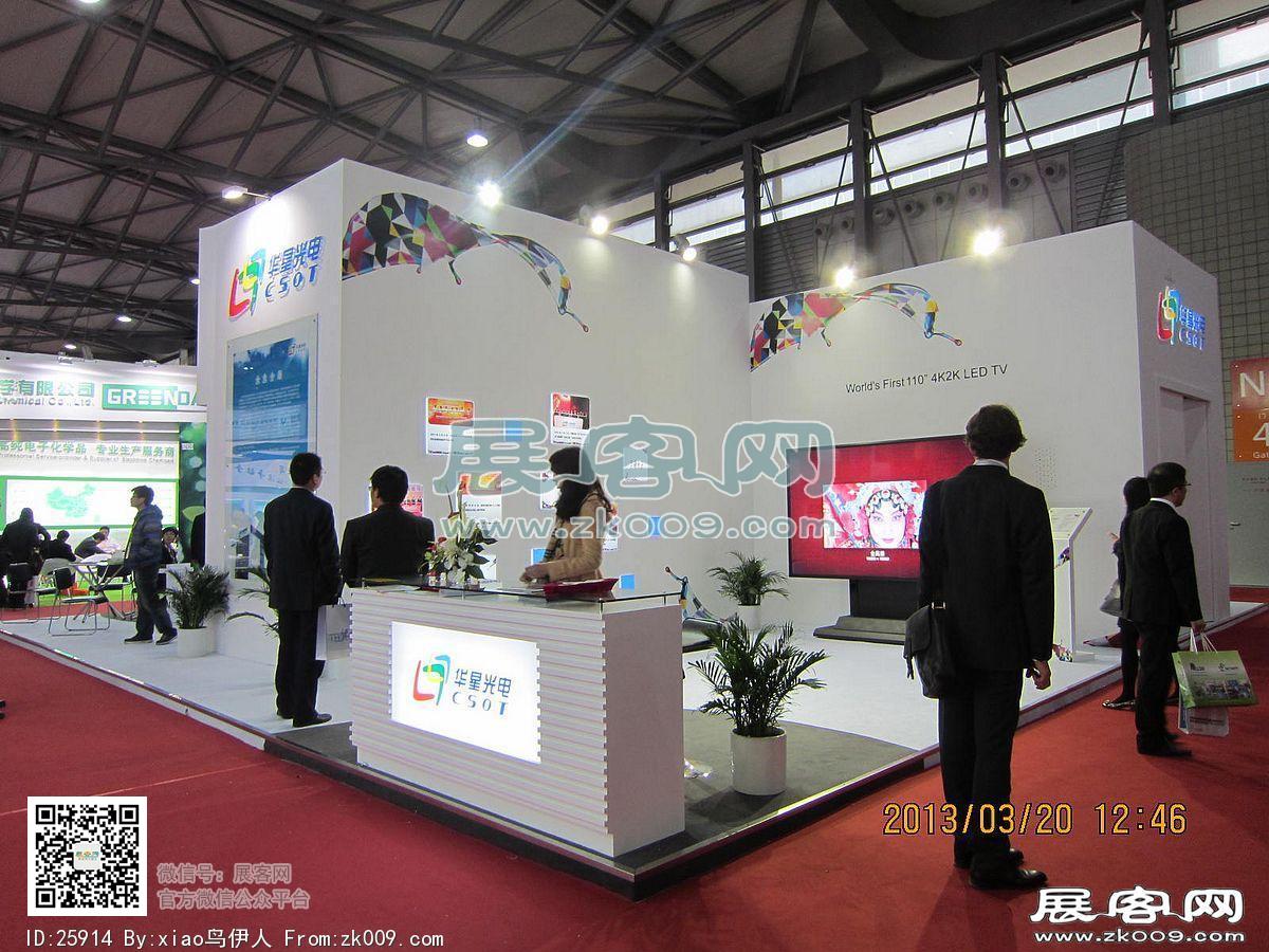 中国上海国际太阳能技术展览会