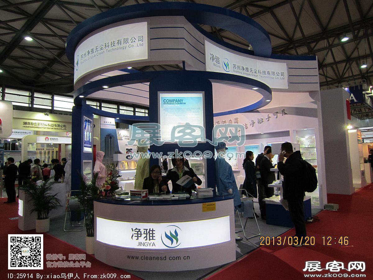 中国上海国际太阳能技术展览会