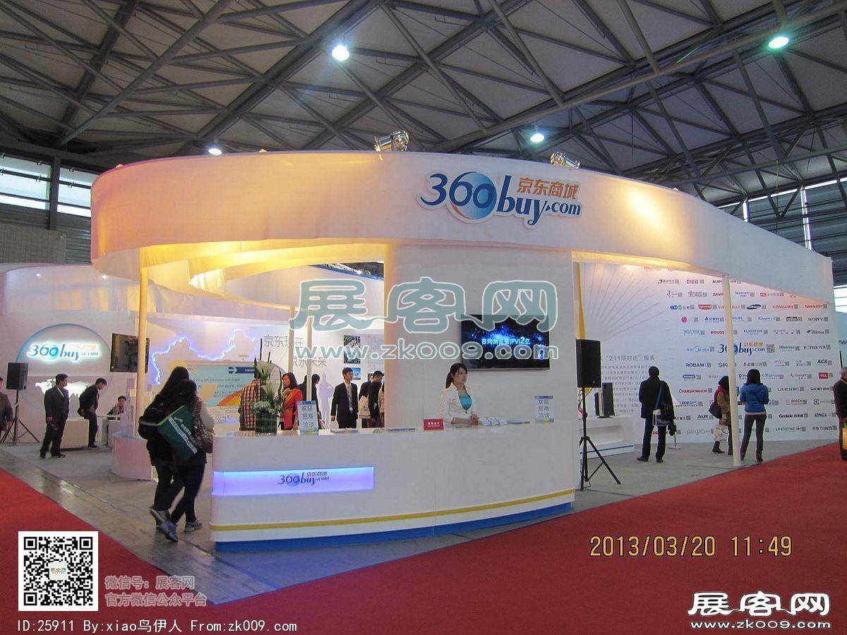 上海新国际展览中心20130319-20130322中国家电