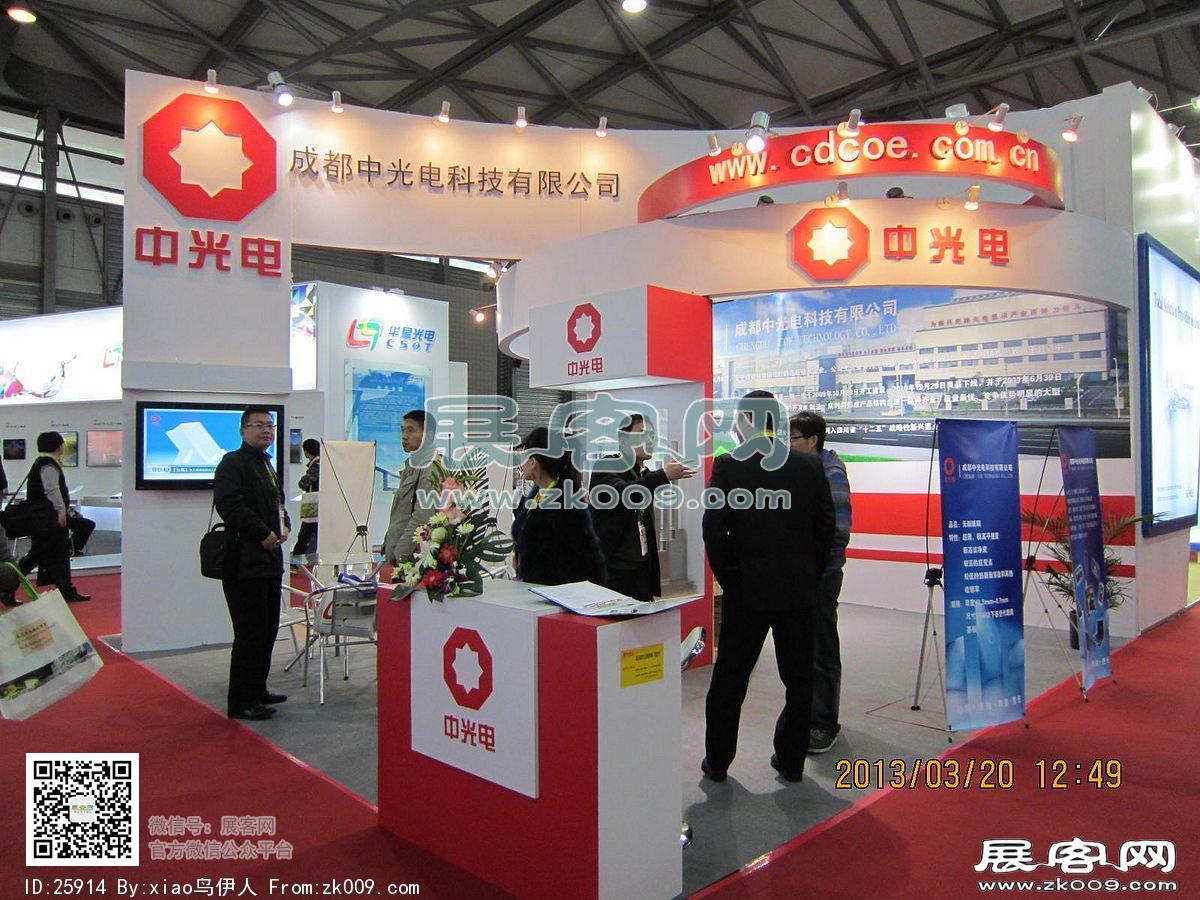 中国上海国际太阳能技术展览会