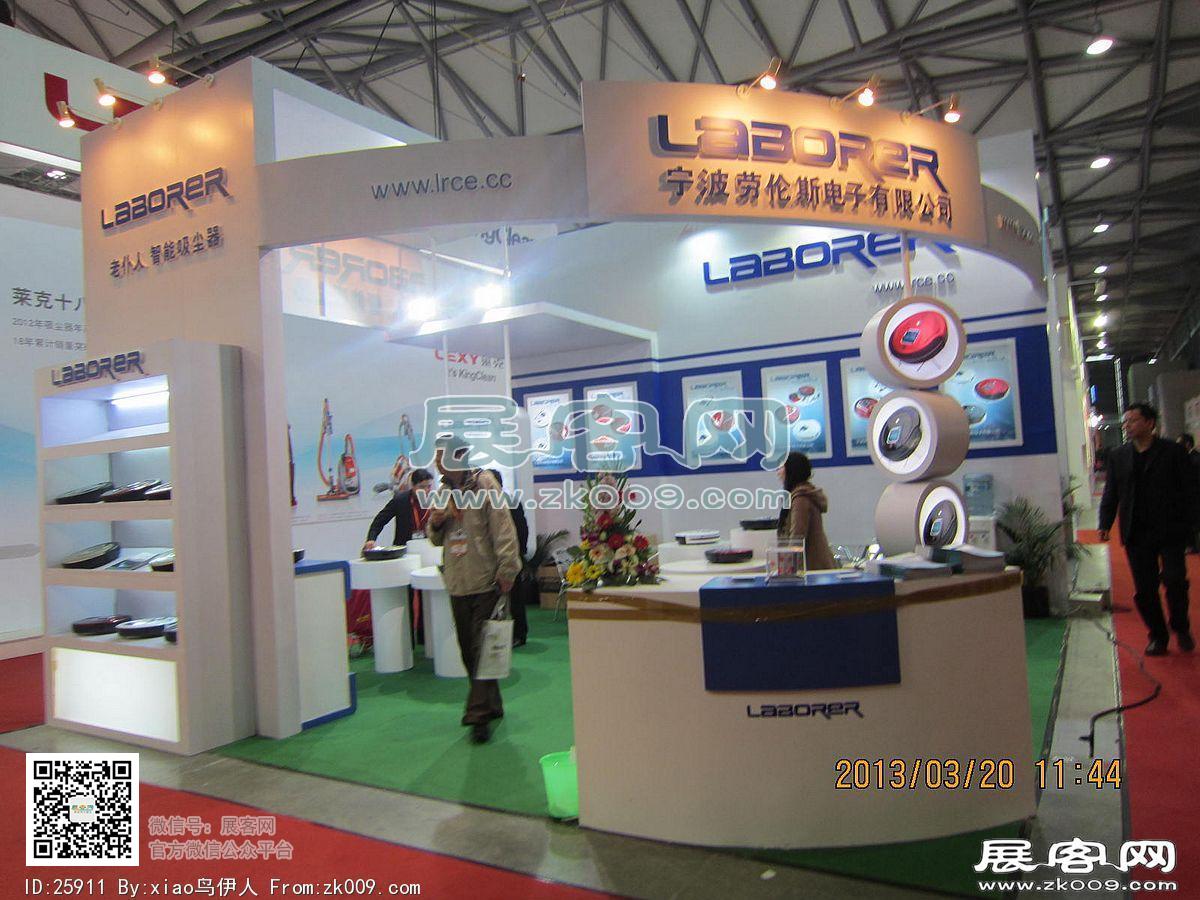 上海新国际展览中心20130319-20130322中国家电