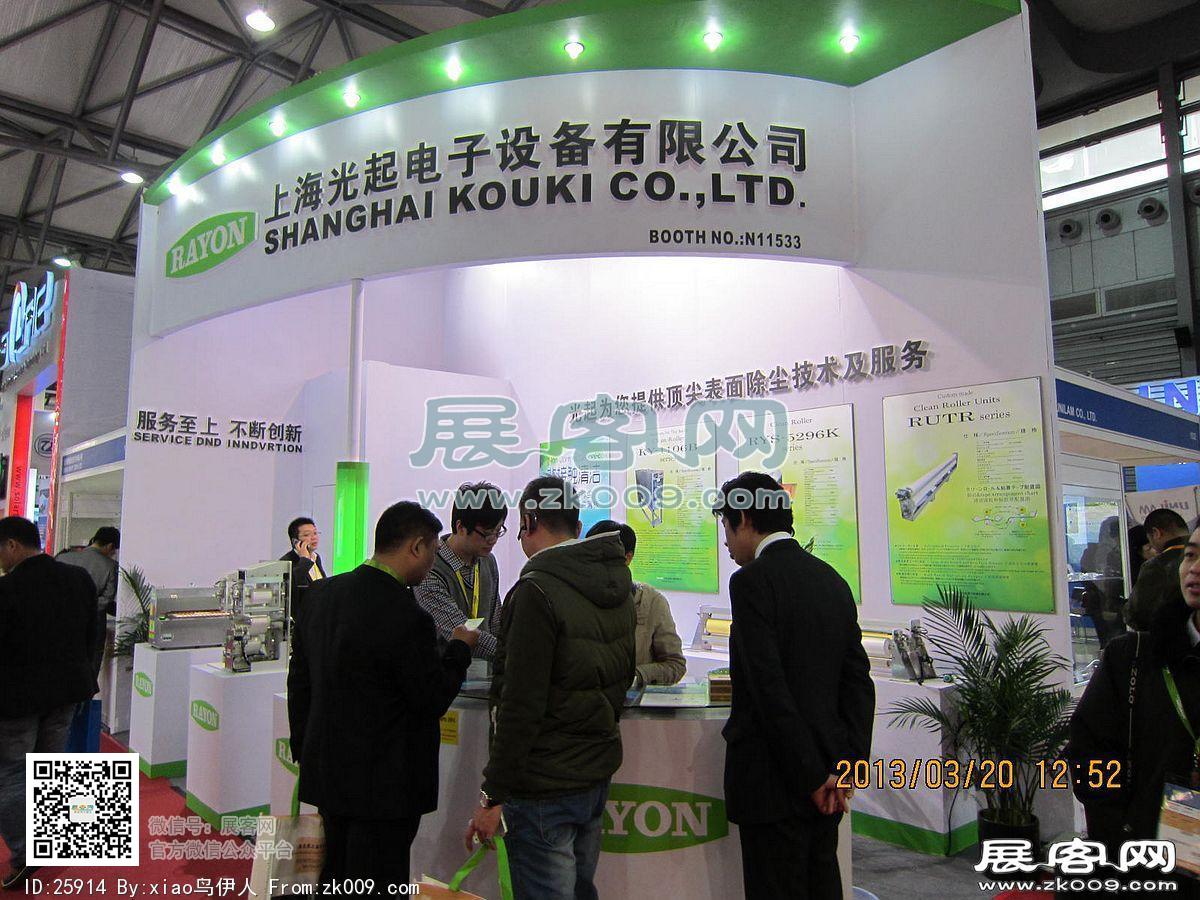 中国上海国际太阳能技术展览会