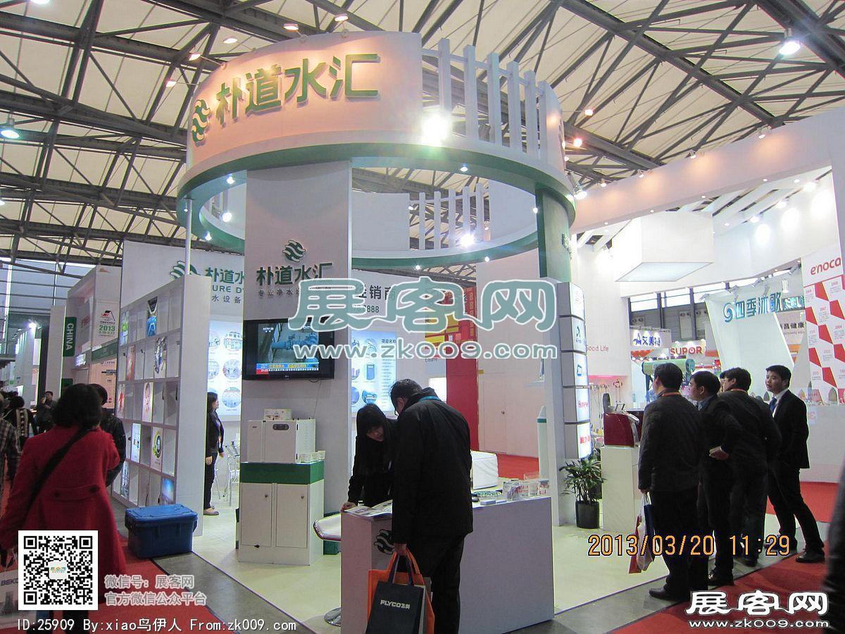 中国家电博览会