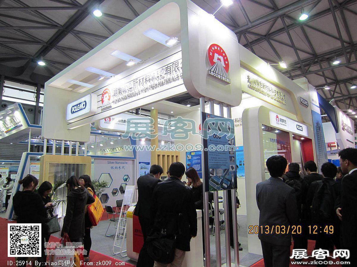 中国上海国际太阳能技术展览会