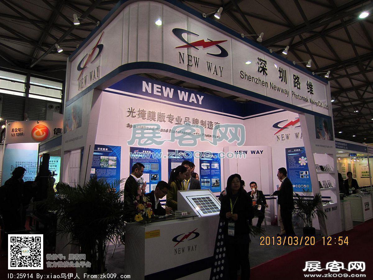 中国上海国际太阳能技术展览会