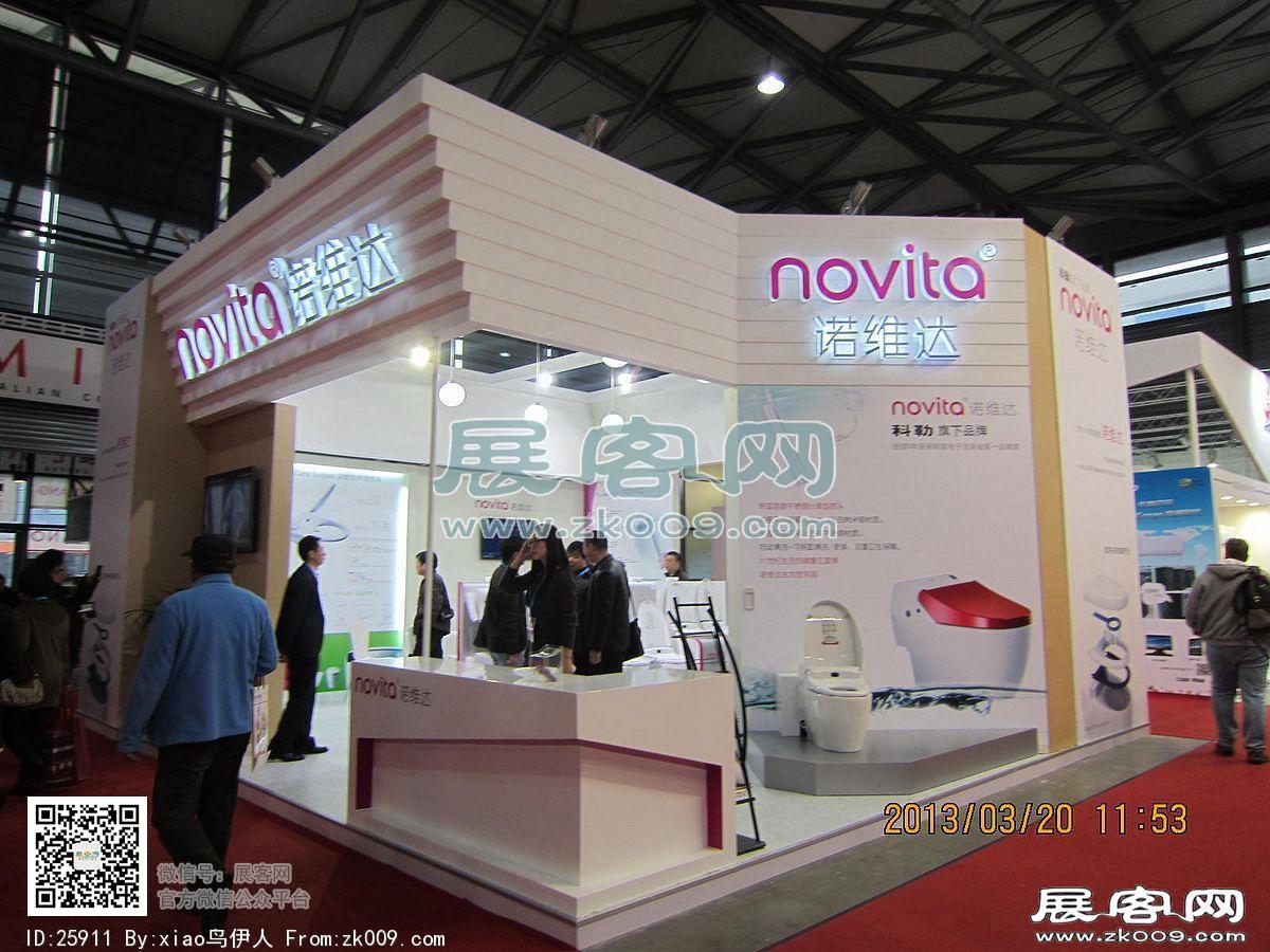 上海新国际展览中心20130319-20130322中国家电