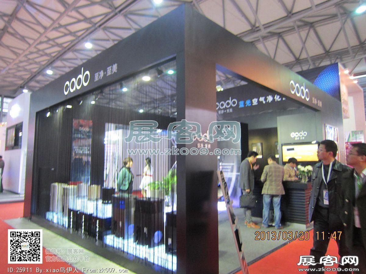 上海新国际展览中心20130319-20130322中国家电