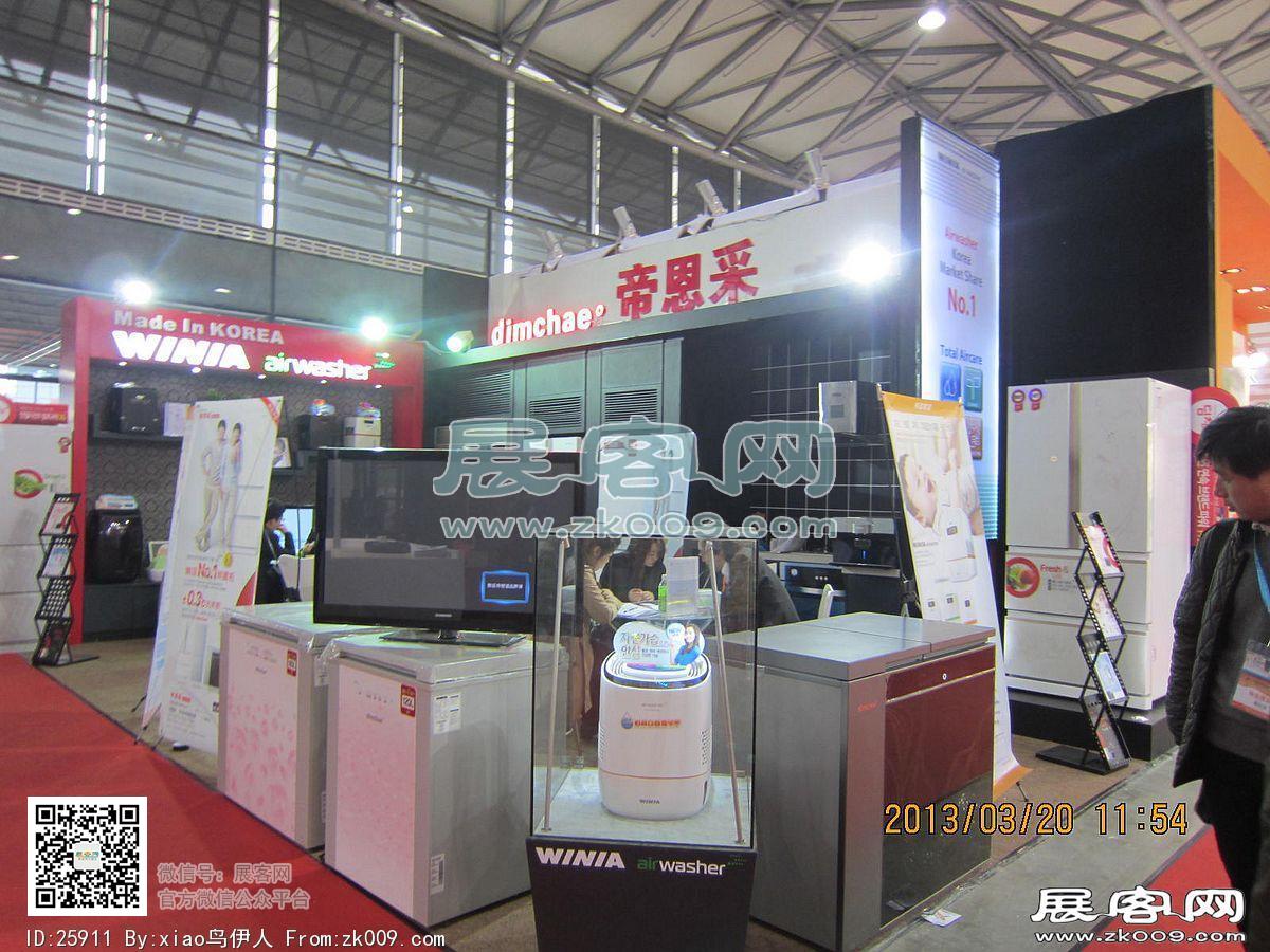 上海新国际展览中心20130319-20130322中国家电