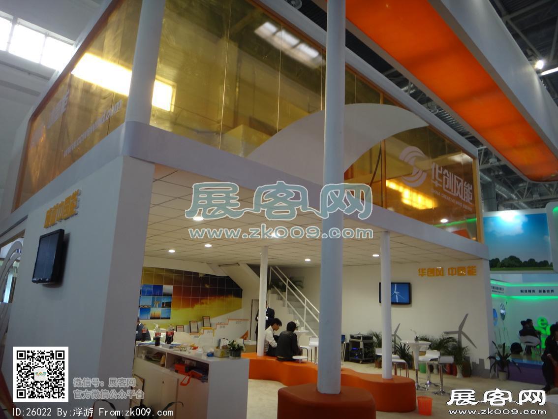 风能展